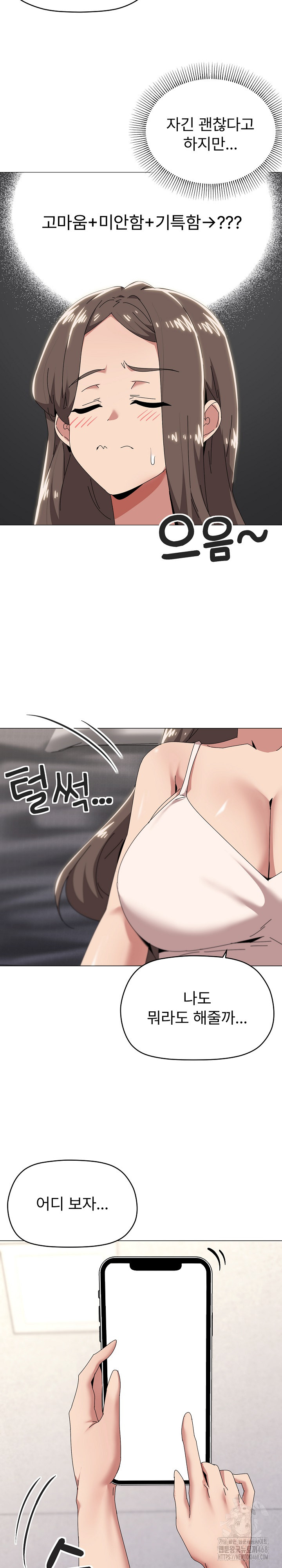 What’s Wrong With This Family? Raw - Chapter 72 Page 16