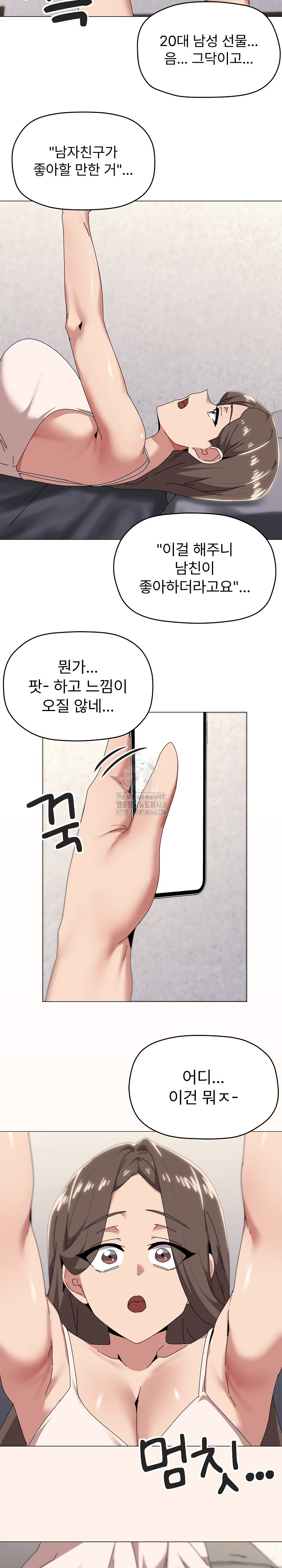 What’s Wrong With This Family? Raw - Chapter 72 Page 17