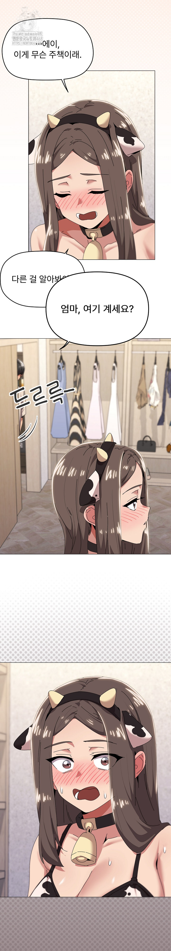 What’s Wrong With This Family? Raw - Chapter 72 Page 20