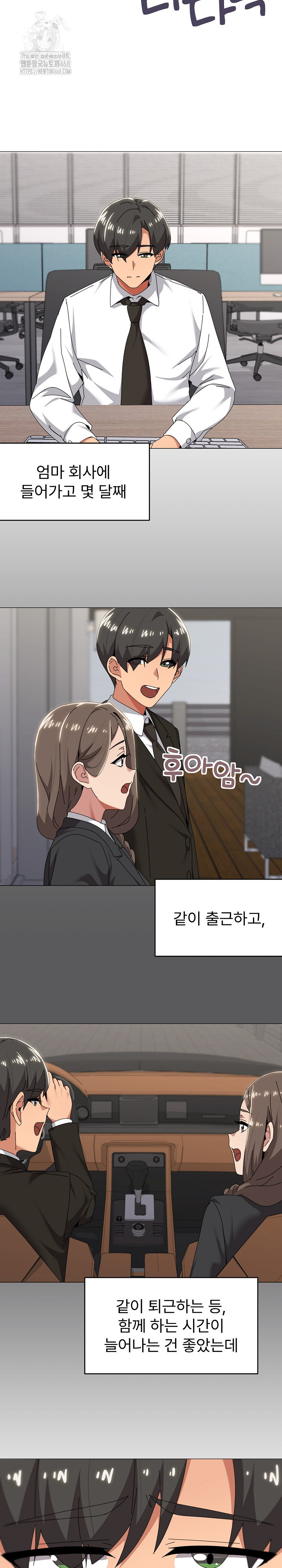 What’s Wrong With This Family? Raw - Chapter 72 Page 3