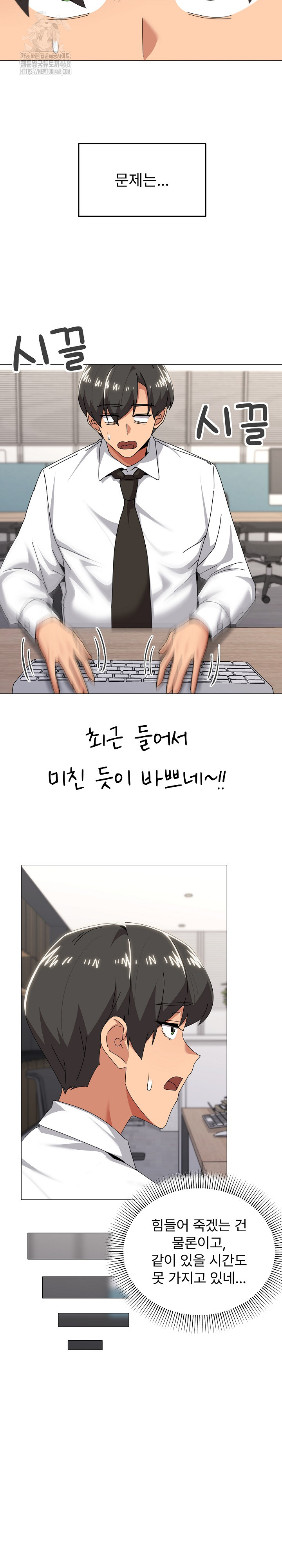 What’s Wrong With This Family? Raw - Chapter 72 Page 4