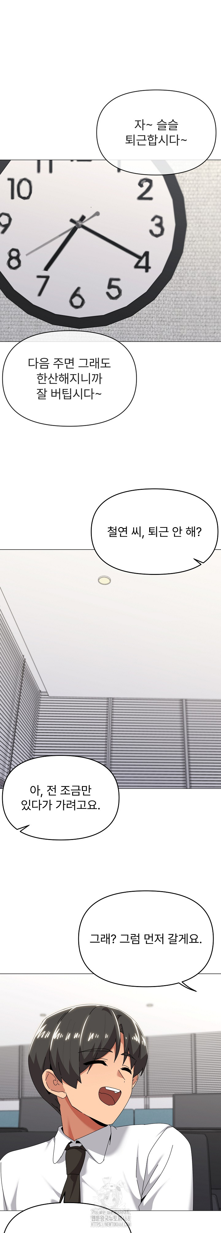 What’s Wrong With This Family? Raw - Chapter 72 Page 5