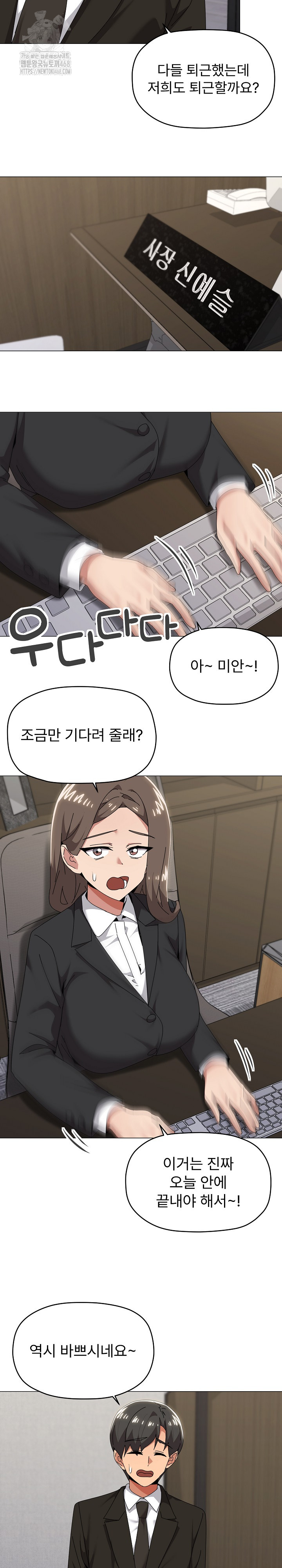 What’s Wrong With This Family? Raw - Chapter 72 Page 7