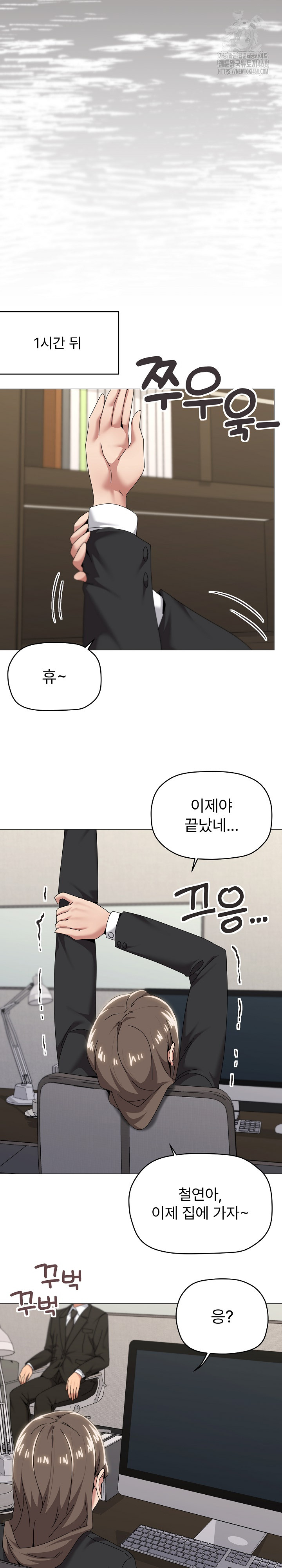 What’s Wrong With This Family? Raw - Chapter 72 Page 9