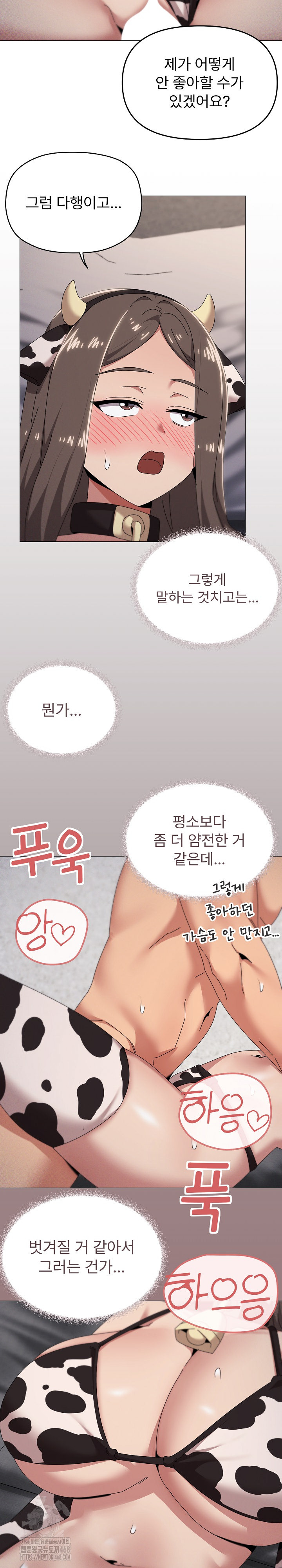 What’s Wrong With This Family? Raw - Chapter 73 Page 11