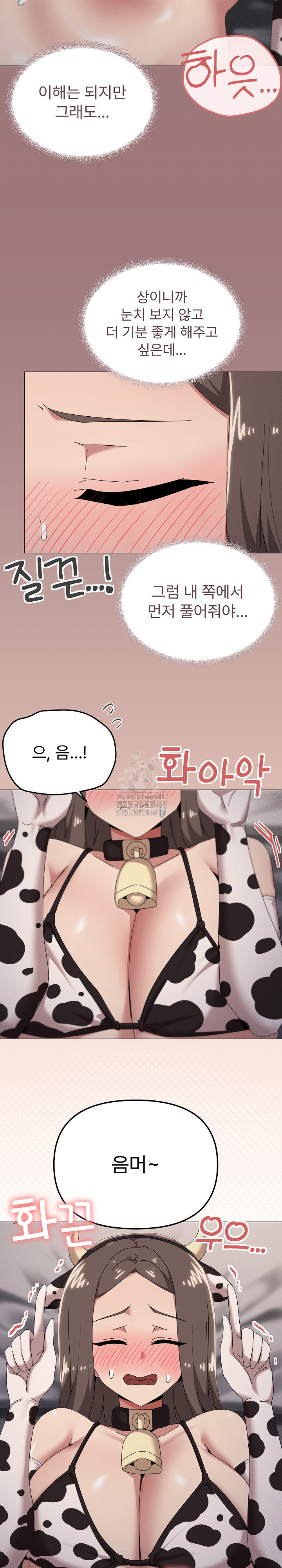 What’s Wrong With This Family? Raw - Chapter 73 Page 12