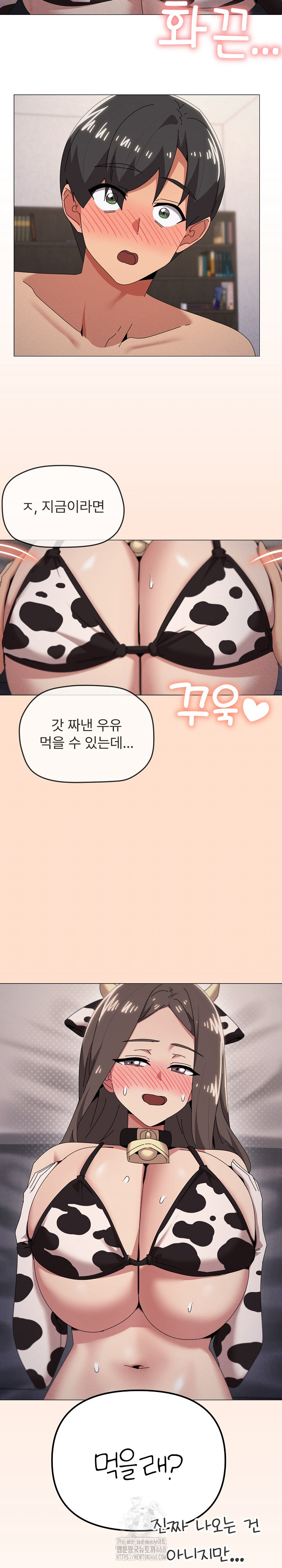 What’s Wrong With This Family? Raw - Chapter 73 Page 13