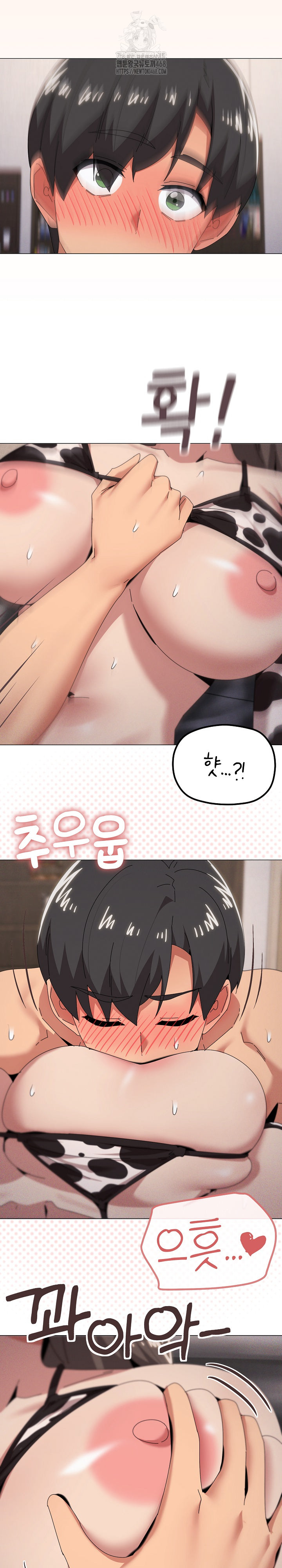 What’s Wrong With This Family? Raw - Chapter 73 Page 14