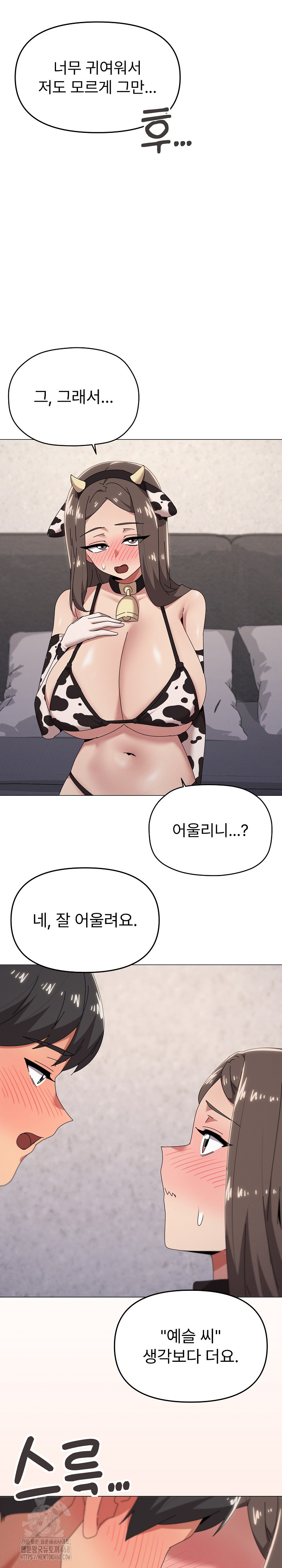 What’s Wrong With This Family? Raw - Chapter 73 Page 7