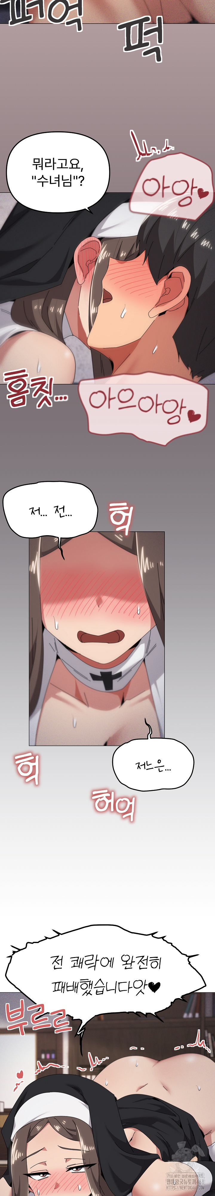 What’s Wrong With This Family? Raw - Chapter 74 Page 19