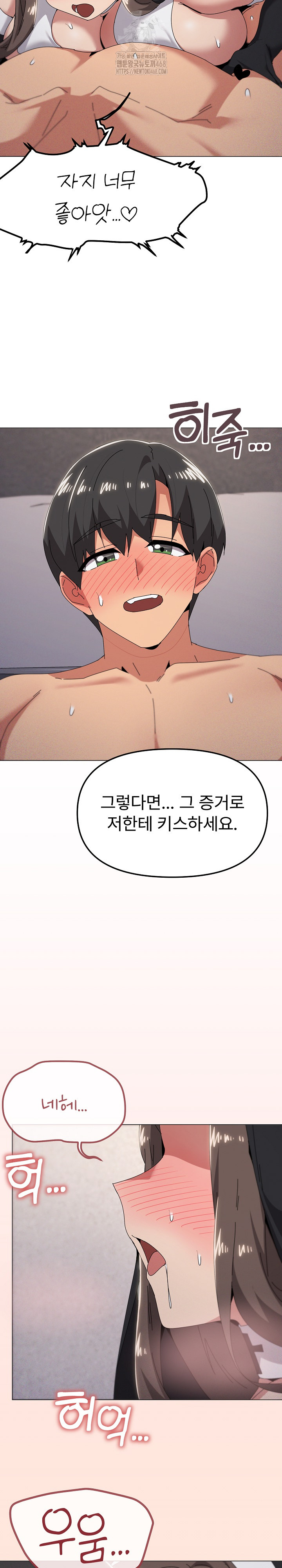 What’s Wrong With This Family? Raw - Chapter 74 Page 20