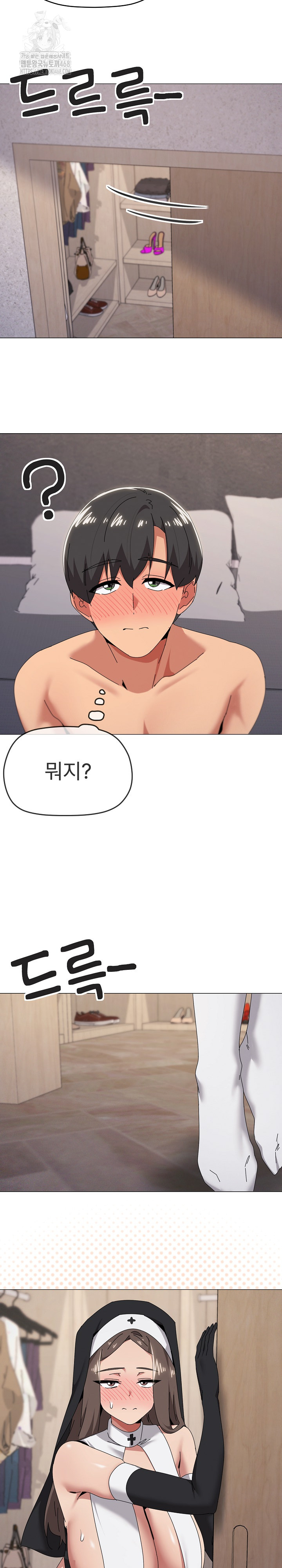 What’s Wrong With This Family? Raw - Chapter 74 Page 4