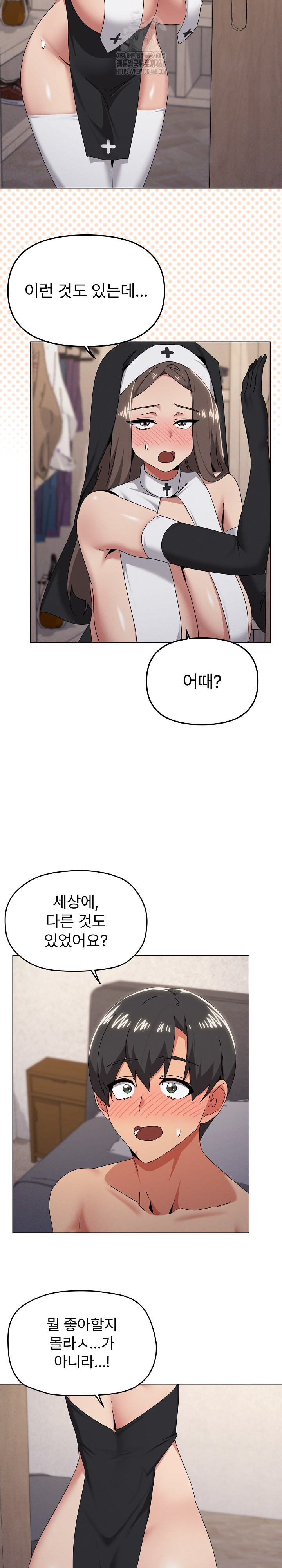 What’s Wrong With This Family? Raw - Chapter 74 Page 5