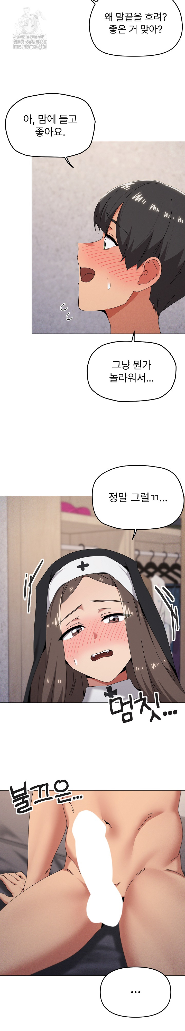 What’s Wrong With This Family? Raw - Chapter 74 Page 7