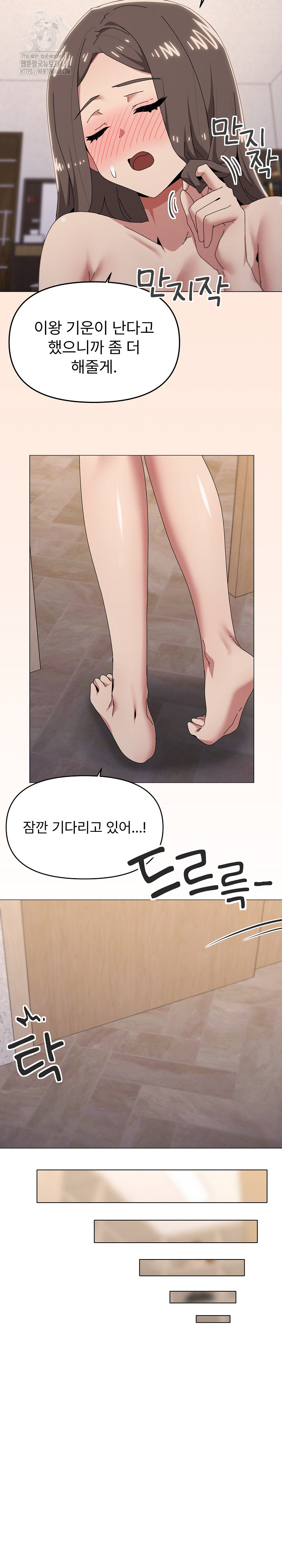 What’s Wrong With This Family? Raw - Chapter 75 Page 10