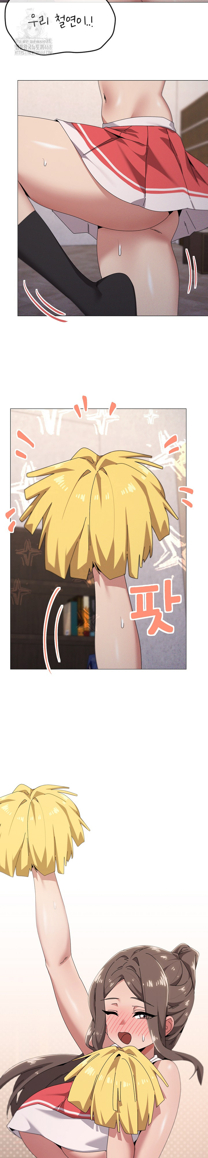 What’s Wrong With This Family? Raw - Chapter 75 Page 12