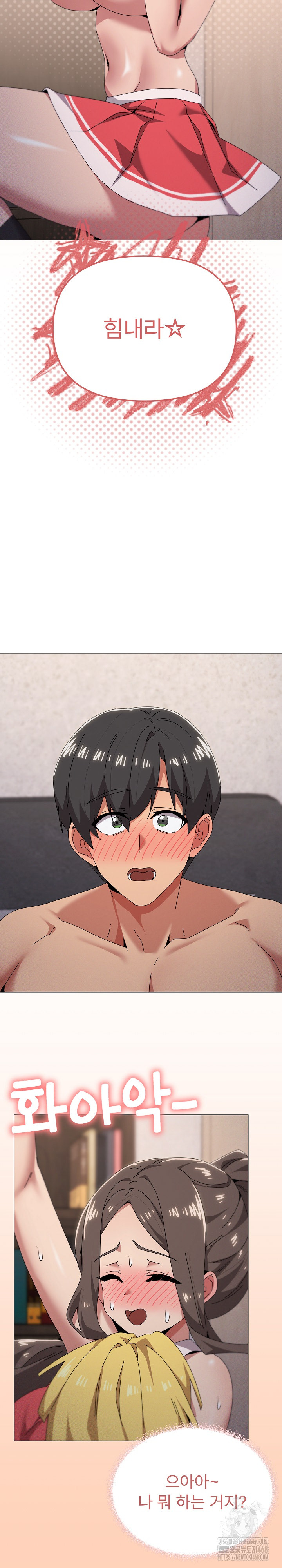 What’s Wrong With This Family? Raw - Chapter 75 Page 13