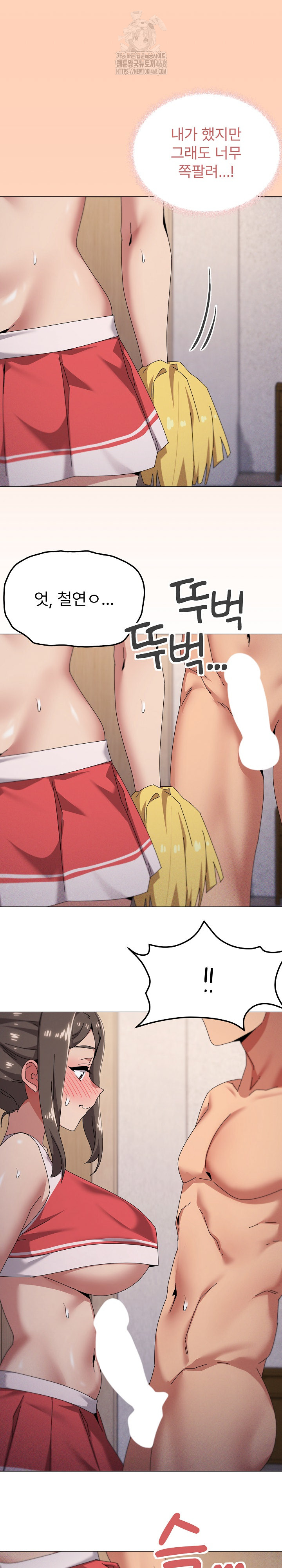 What’s Wrong With This Family? Raw - Chapter 75 Page 14