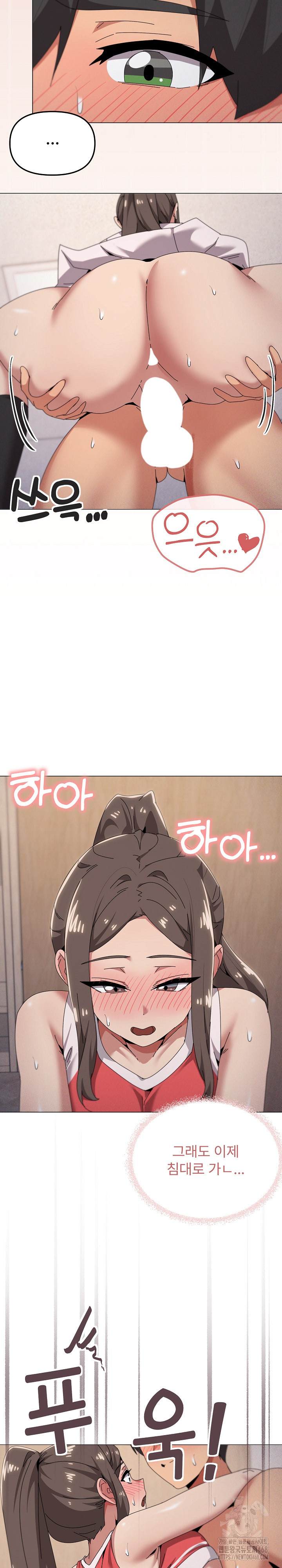 What’s Wrong With This Family? Raw - Chapter 75 Page 17