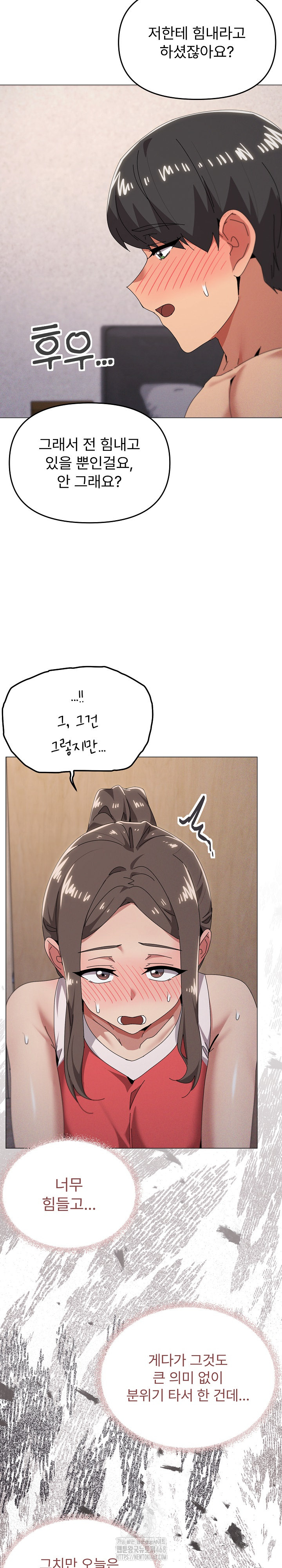 What’s Wrong With This Family? Raw - Chapter 75 Page 19