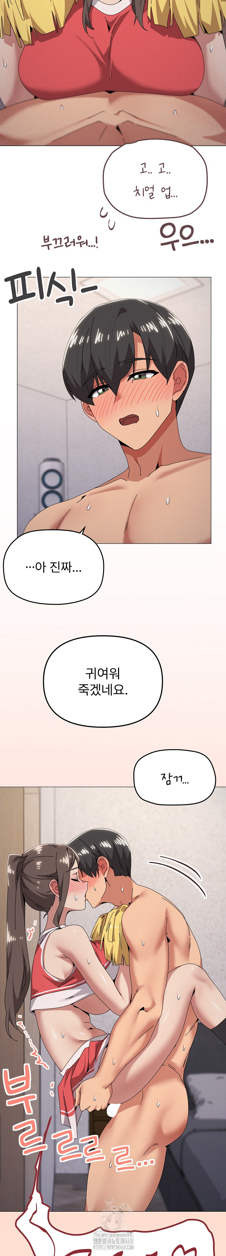 What’s Wrong With This Family? Raw - Chapter 75 Page 21