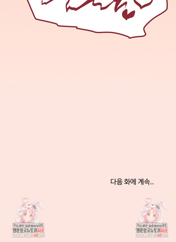 What’s Wrong With This Family? Raw - Chapter 75 Page 22