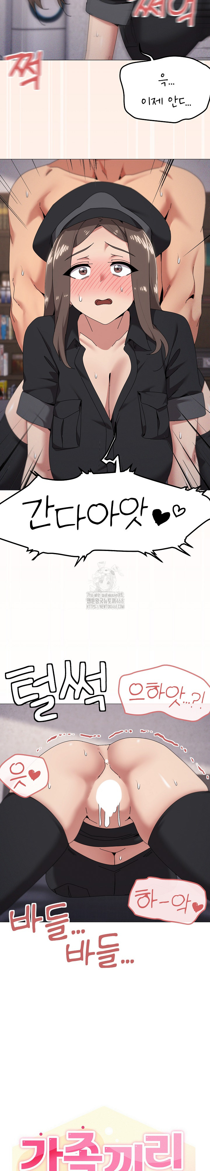 What’s Wrong With This Family? Raw - Chapter 75 Page 3