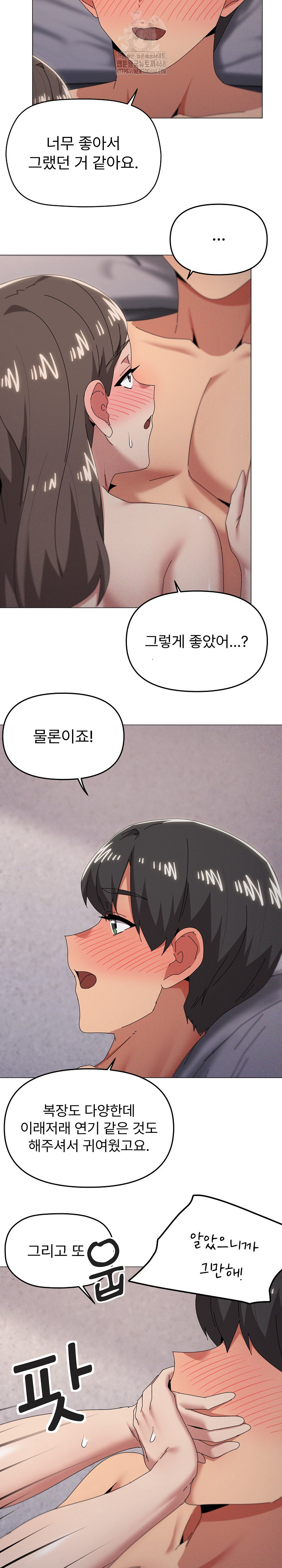 What’s Wrong With This Family? Raw - Chapter 75 Page 5