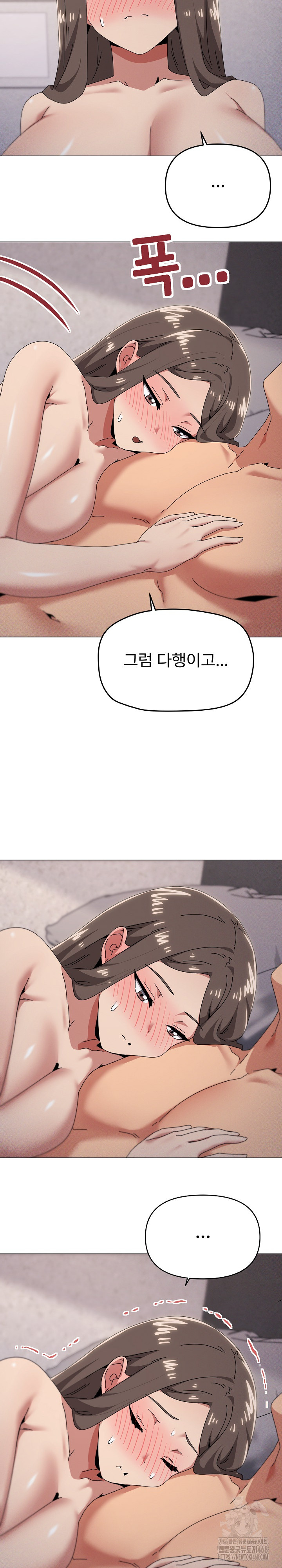 What’s Wrong With This Family? Raw - Chapter 75 Page 7