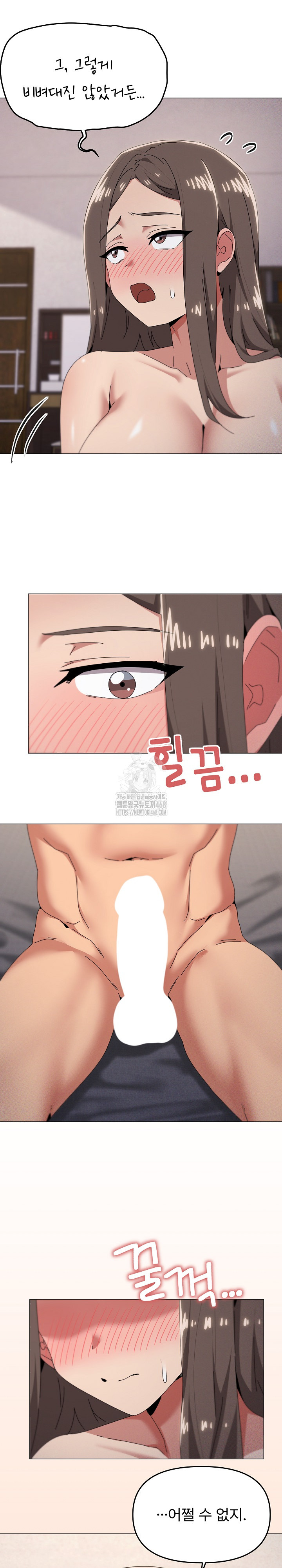 What’s Wrong With This Family? Raw - Chapter 75 Page 9