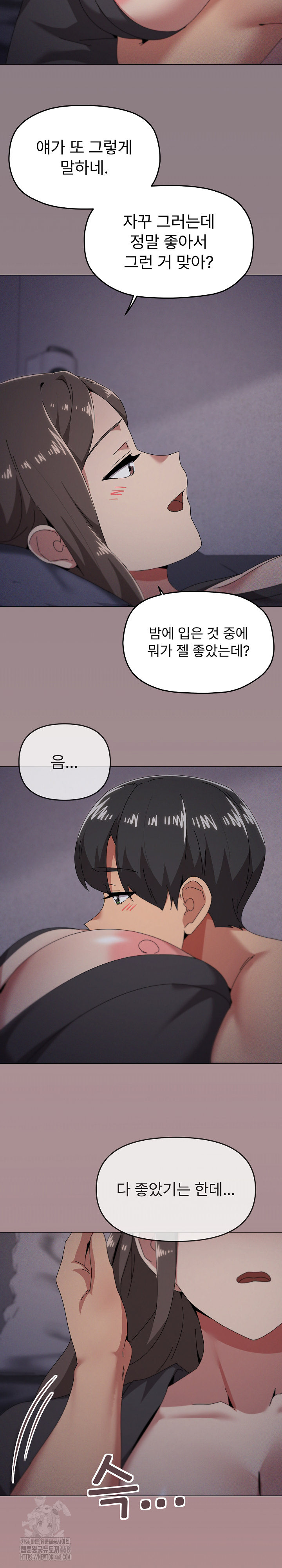 What’s Wrong With This Family? Raw - Chapter 76 Page 10