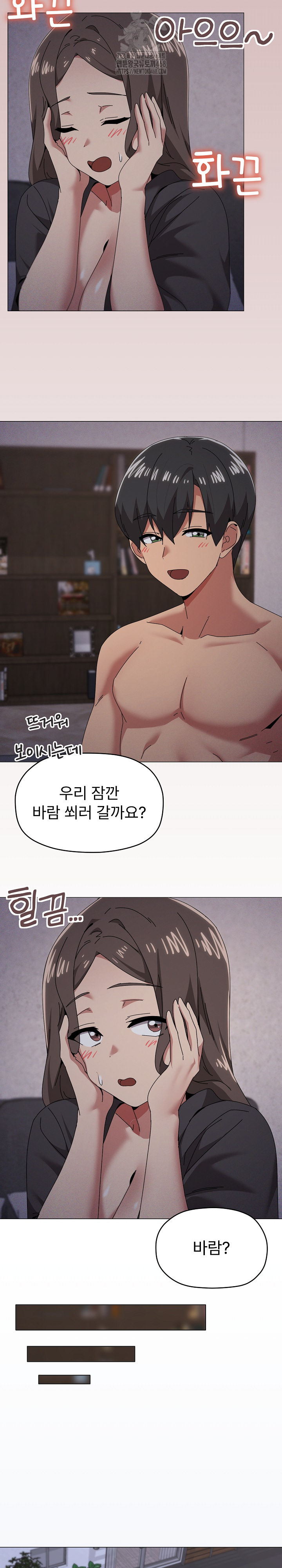 What’s Wrong With This Family? Raw - Chapter 76 Page 12