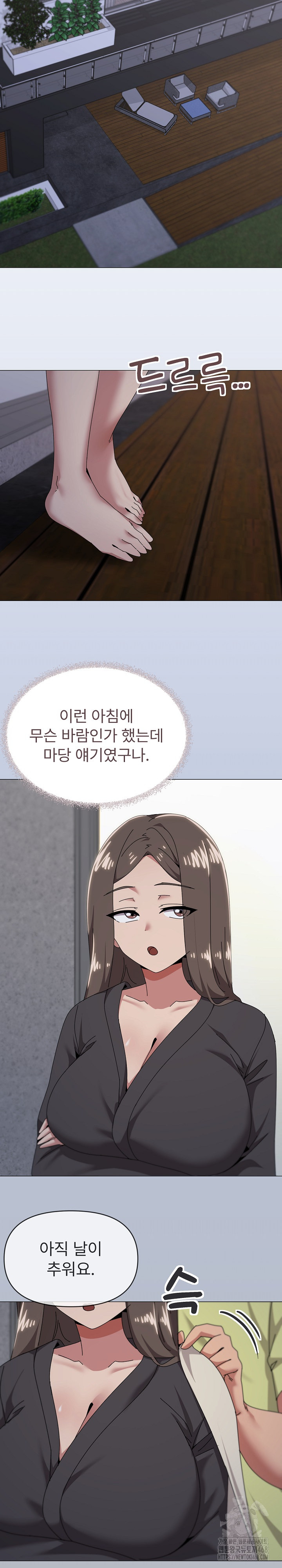 What’s Wrong With This Family? Raw - Chapter 76 Page 13