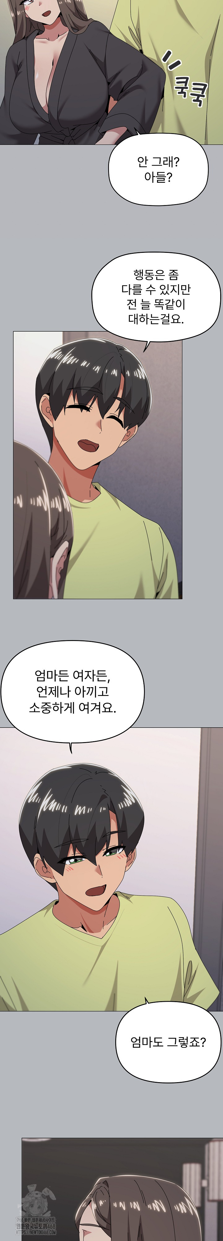 What’s Wrong With This Family? Raw - Chapter 76 Page 15