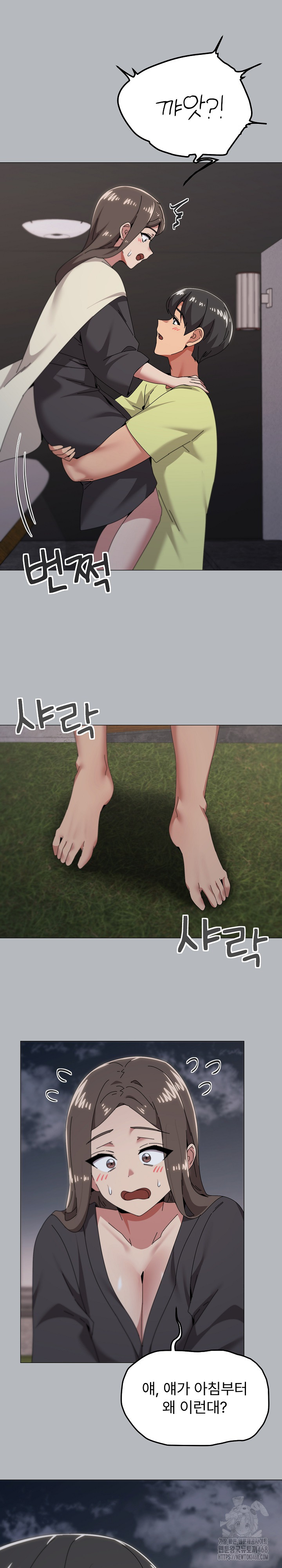 What’s Wrong With This Family? Raw - Chapter 76 Page 17