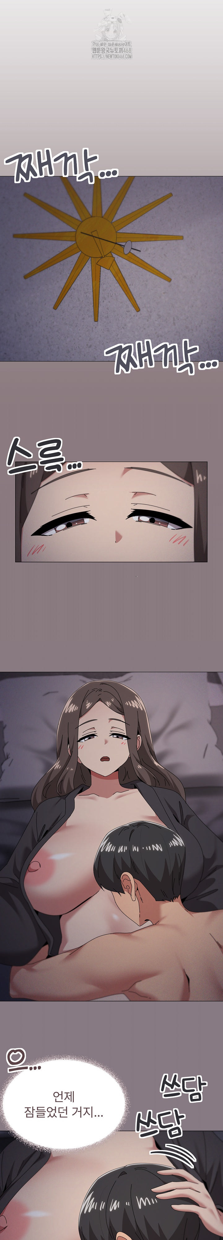 What’s Wrong With This Family? Raw - Chapter 76 Page 8