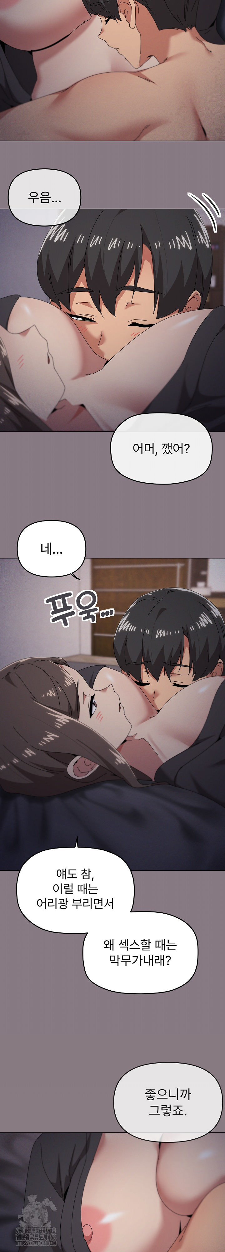 What’s Wrong With This Family? Raw - Chapter 76 Page 9