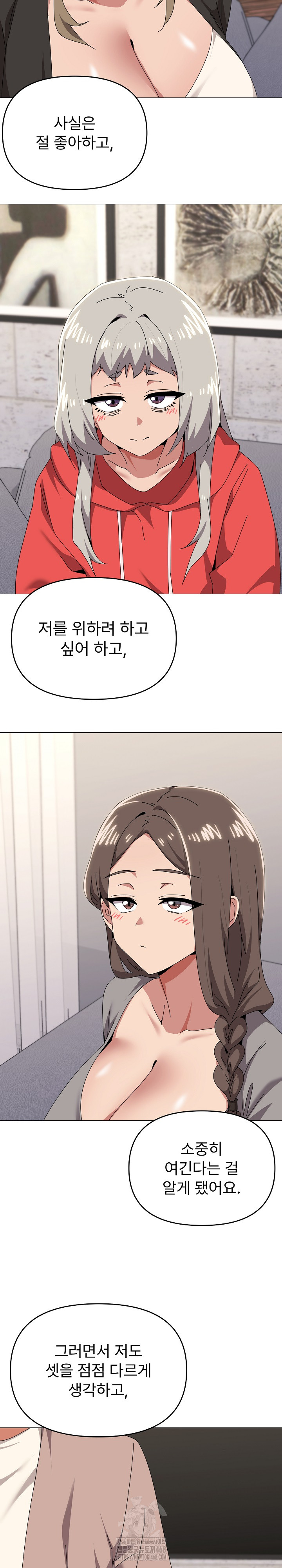 What’s Wrong With This Family? Raw - Chapter 78 Page 14