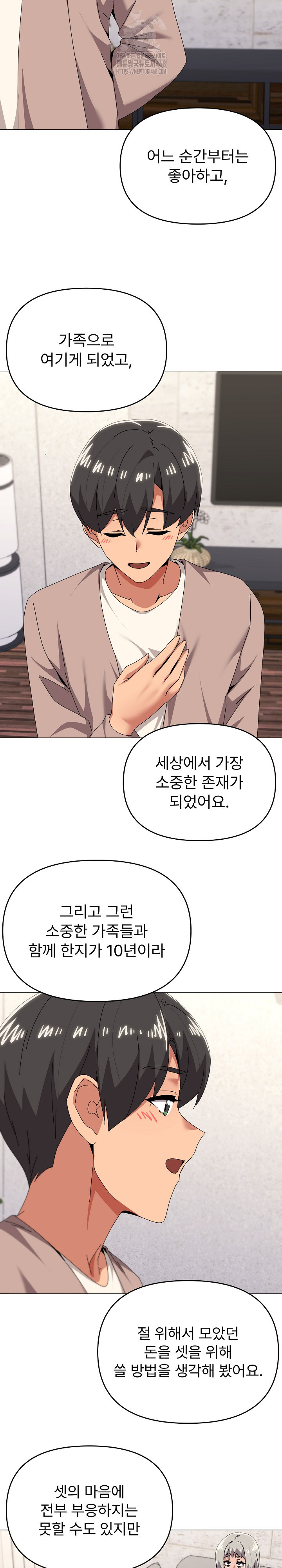 What’s Wrong With This Family? Raw - Chapter 78 Page 15