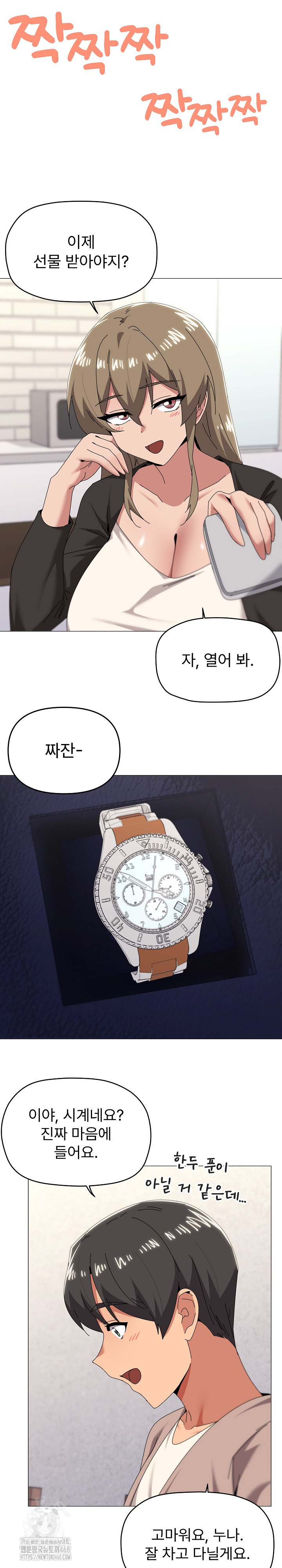 What’s Wrong With This Family? Raw - Chapter 78 Page 4