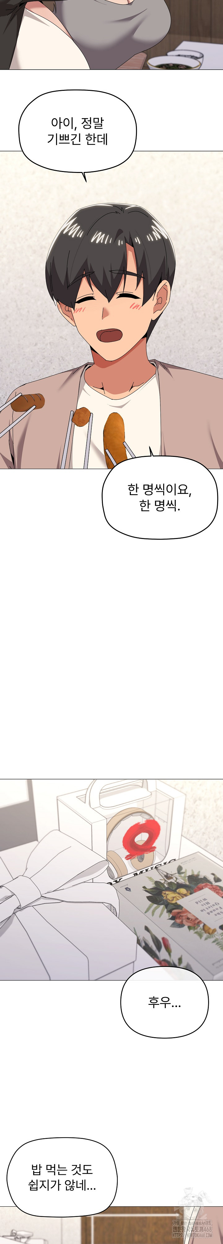 What’s Wrong With This Family? Raw - Chapter 78 Page 8