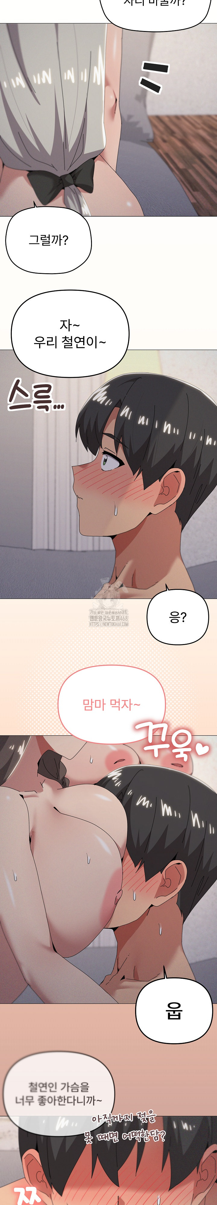 What’s Wrong With This Family? Raw - Chapter 79 Page 11