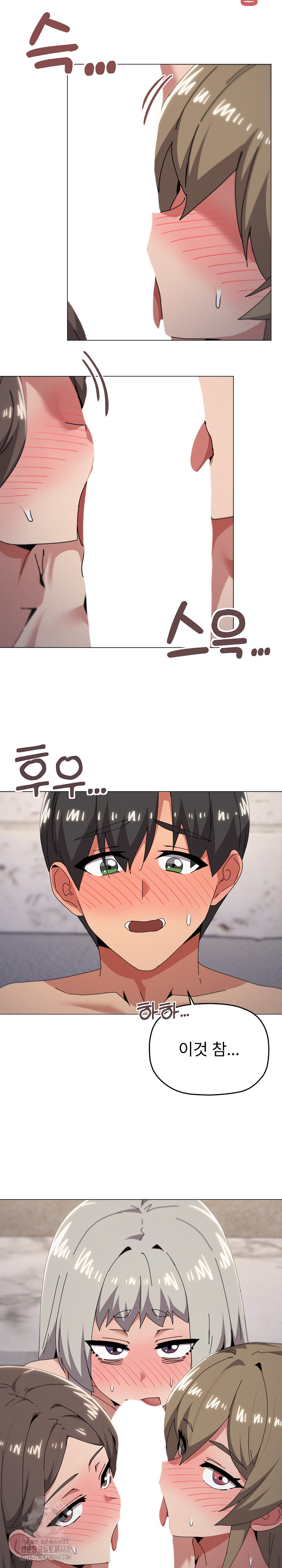 What’s Wrong With This Family? Raw - Chapter 79 Page 13