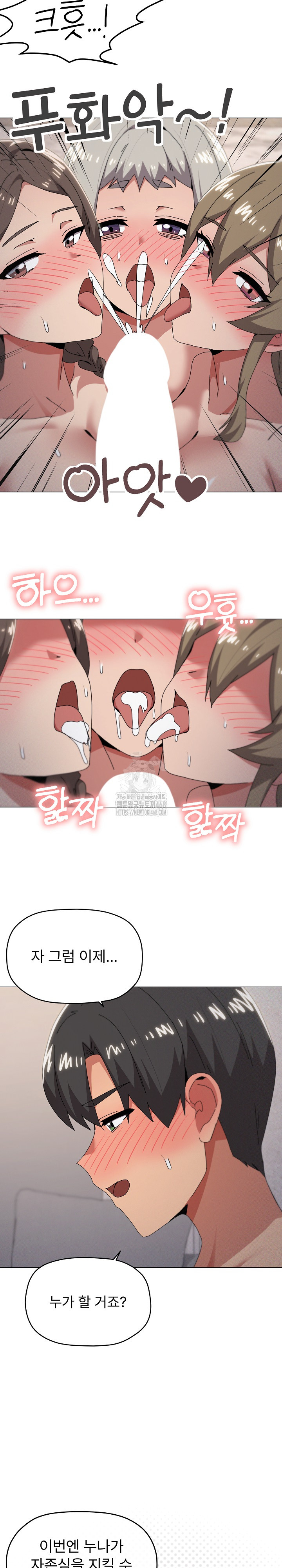 What’s Wrong With This Family? Raw - Chapter 79 Page 15