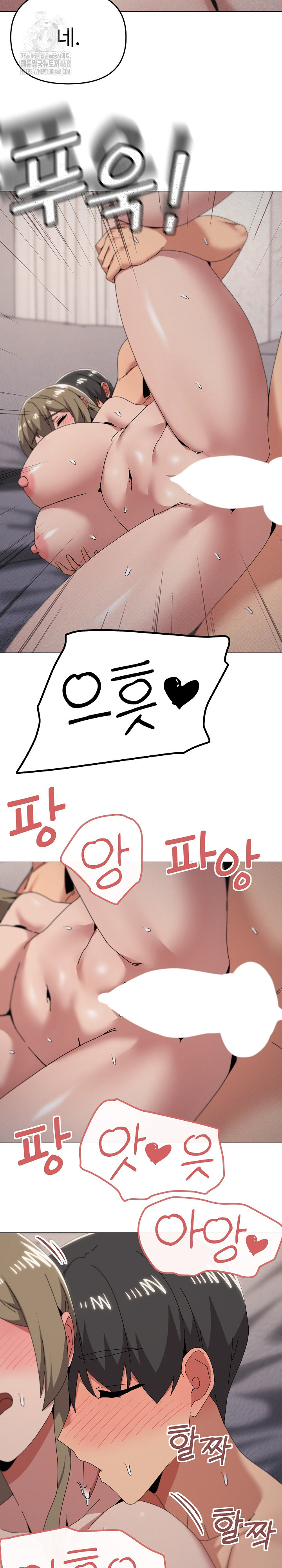 What’s Wrong With This Family? Raw - Chapter 79 Page 17