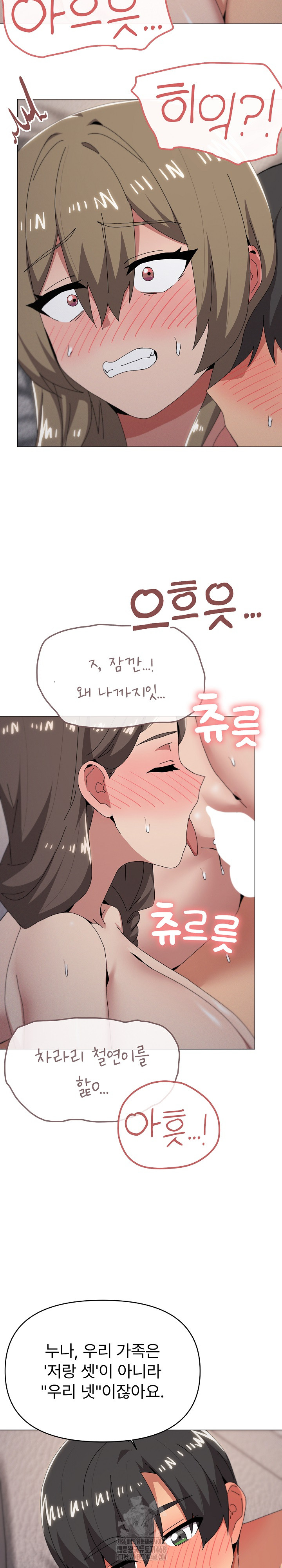 What’s Wrong With This Family? Raw - Chapter 79 Page 18