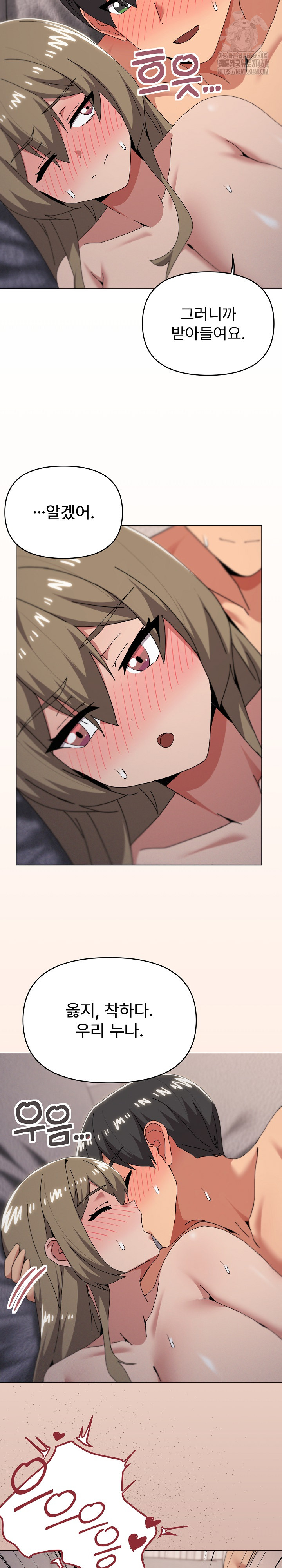 What’s Wrong With This Family? Raw - Chapter 79 Page 19