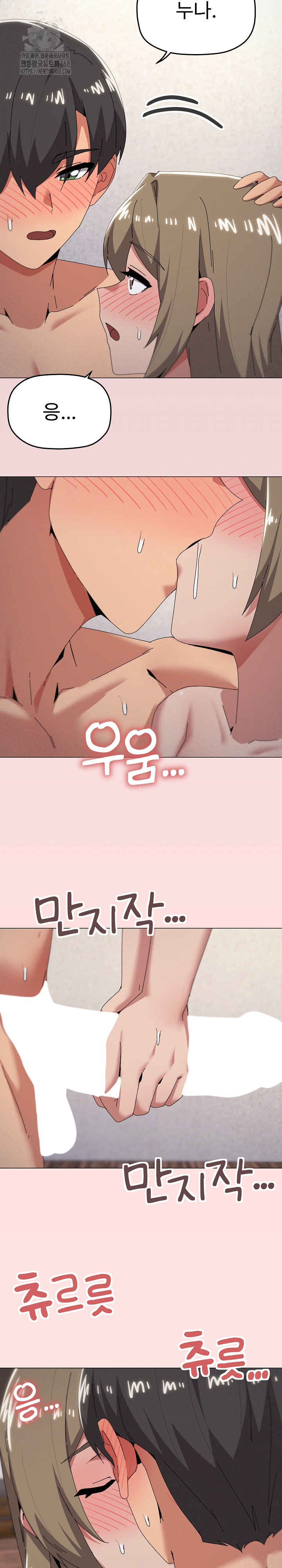 What’s Wrong With This Family? Raw - Chapter 79 Page 3