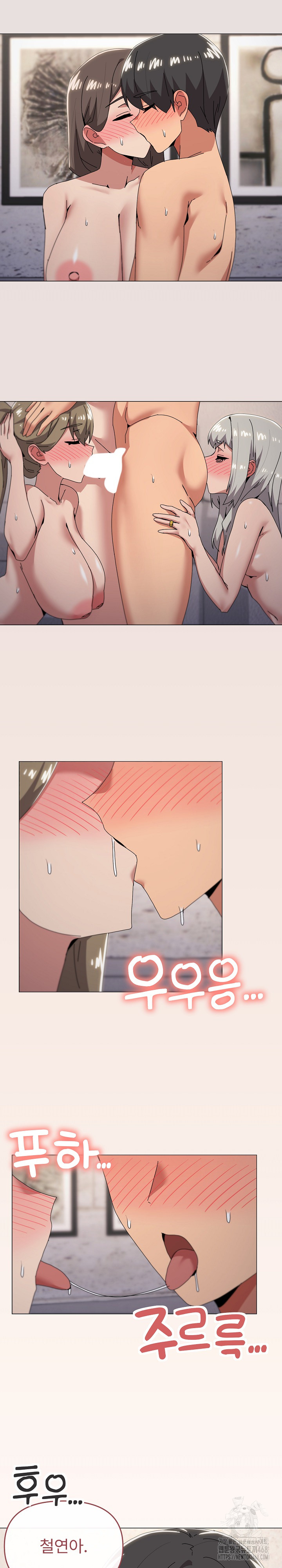 What’s Wrong With This Family? Raw - Chapter 79 Page 7