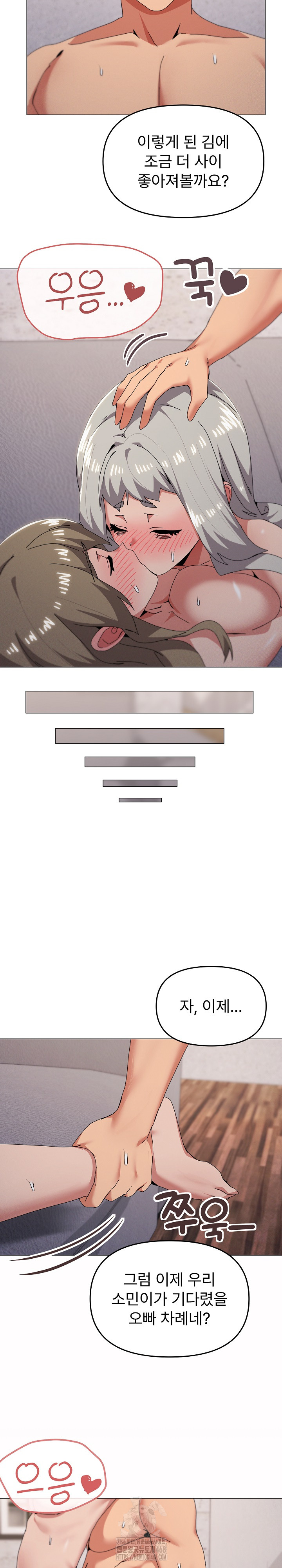 What’s Wrong With This Family? Raw - Chapter 80 Page 14